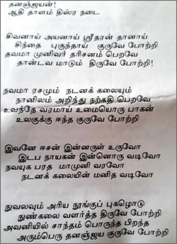 shyamalas1-1